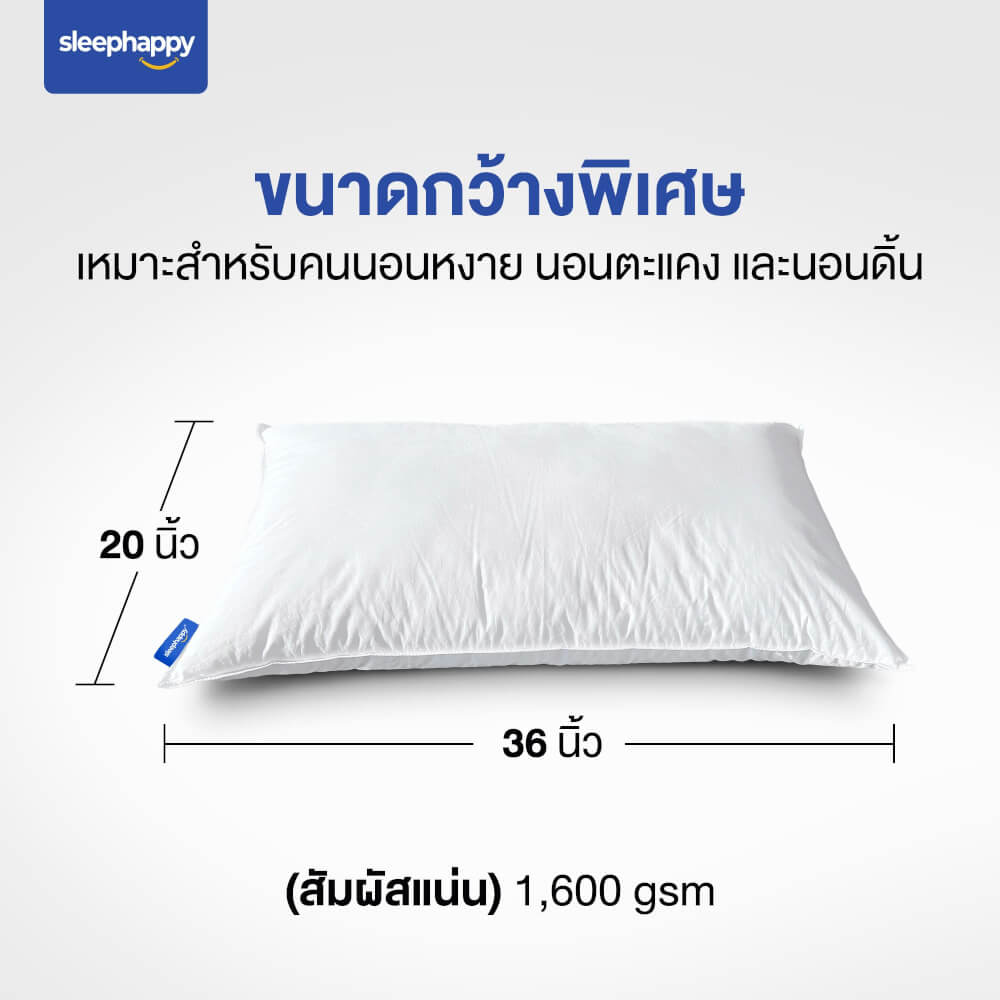 หมอนหนุน SLEEPHAPPY MICROFIBER PILLOW XTRALONG 